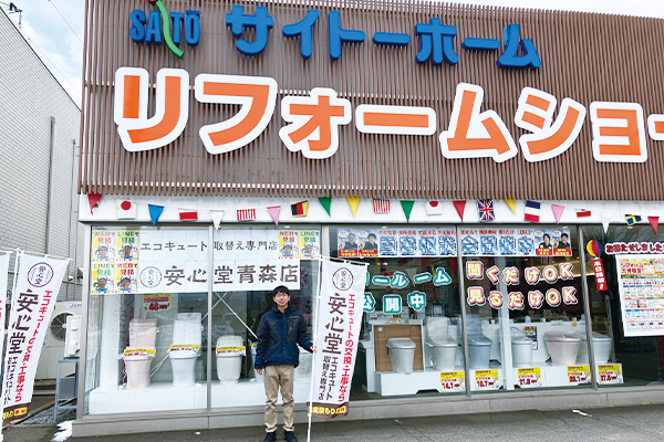 青森店外観