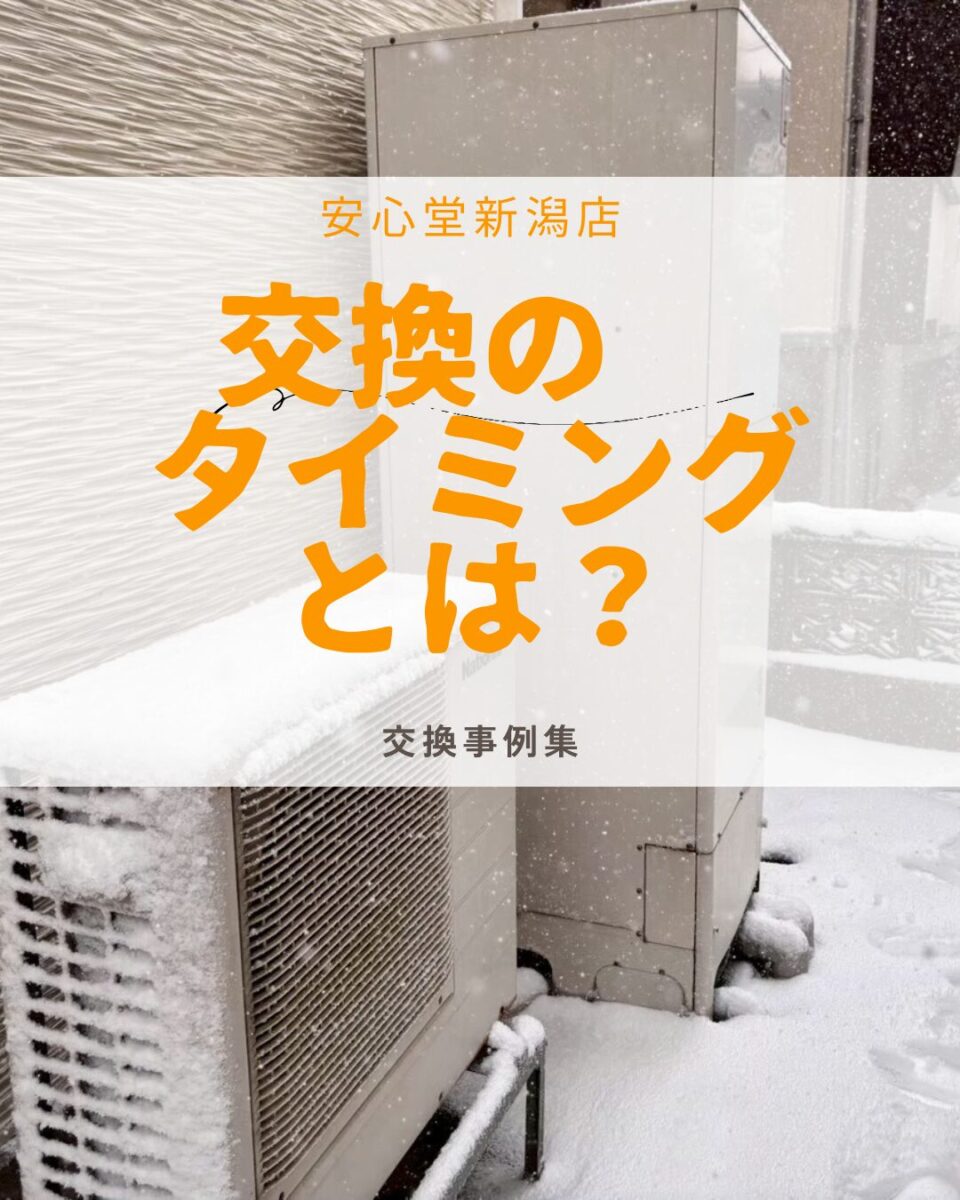 寒い季節はエコキュートの故障が頻発します