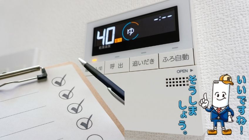 まずは自分で確認したい対処方法