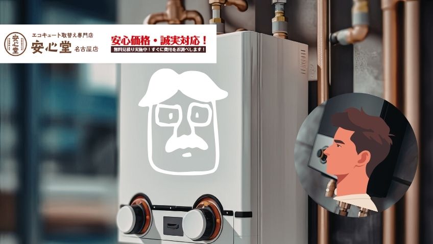 弥富市でエコキュート交換を検討するタイミング|寿命と費用の目安
