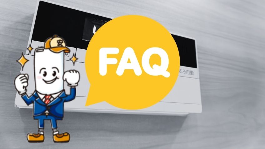 FAQ|名古屋のエコキュート補助金でよくある質問