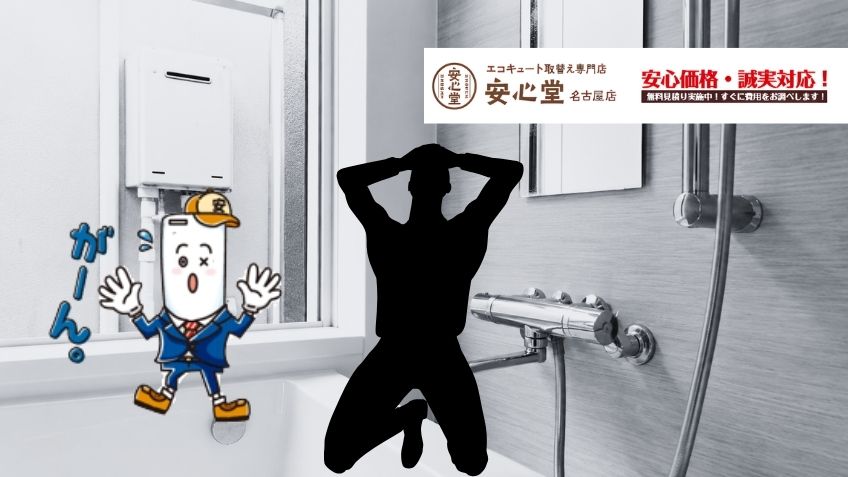 給湯器のお湯が出ない原因は？修理で直るケース・交換した方がいいケースを判断するポイント