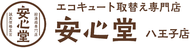 八王子店ロゴ